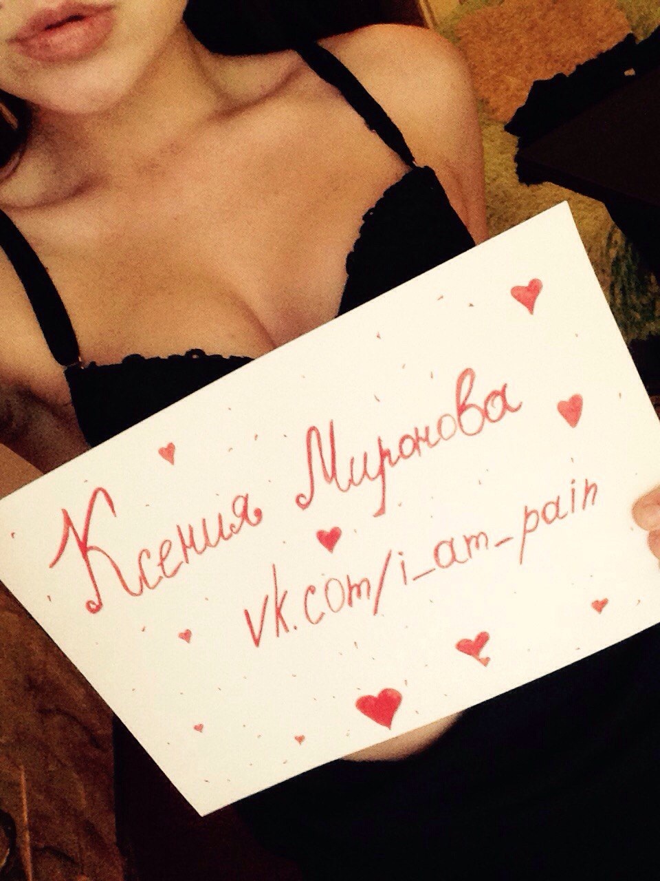 Ксения Миронова слив