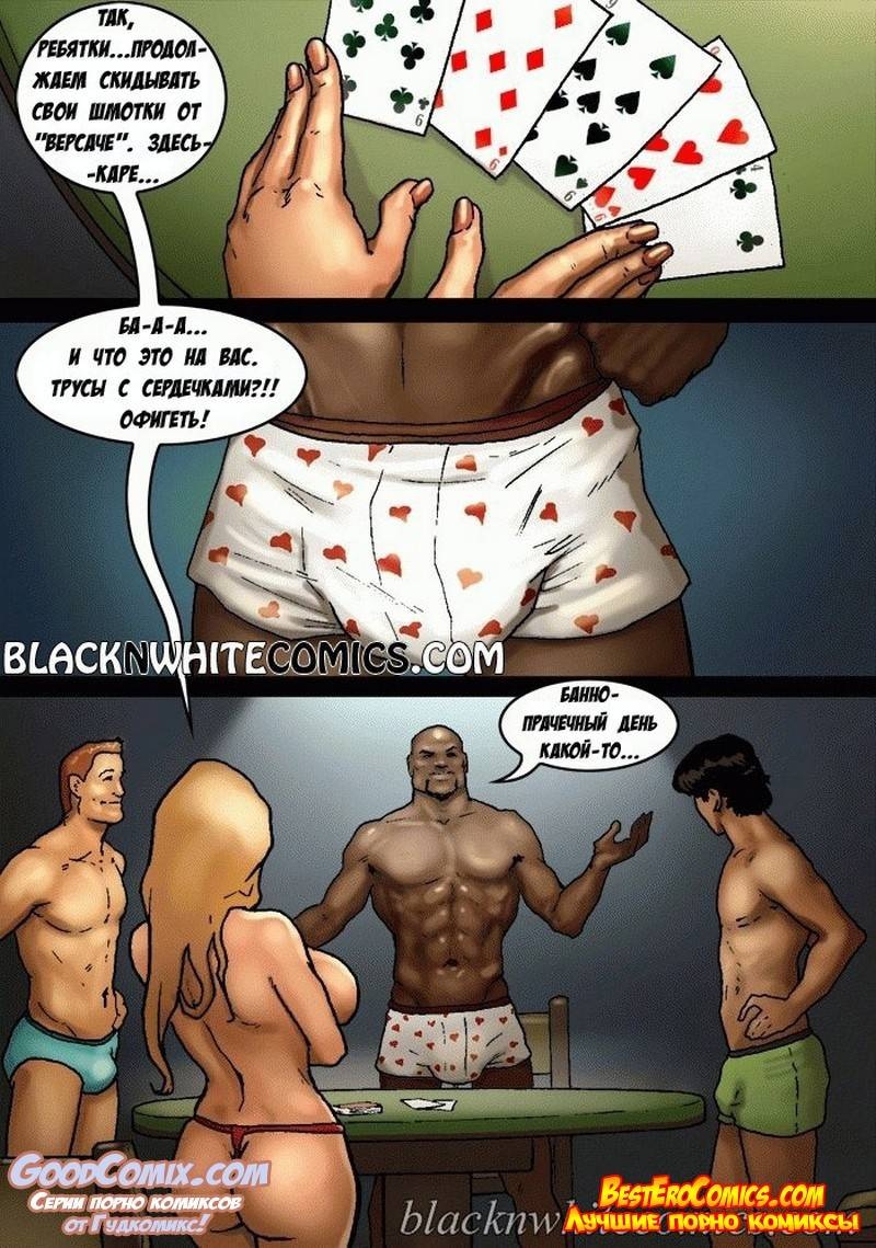 Эротичные шахматистки