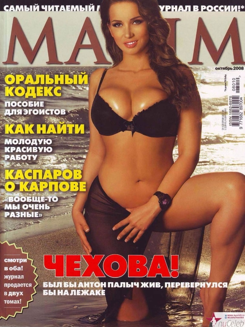 Анфиса Чехова Максим 2006