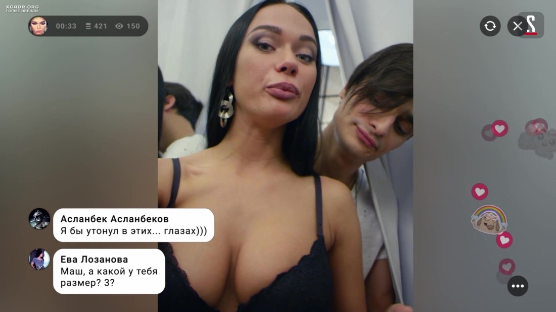 Девушка Егорика Яна эро