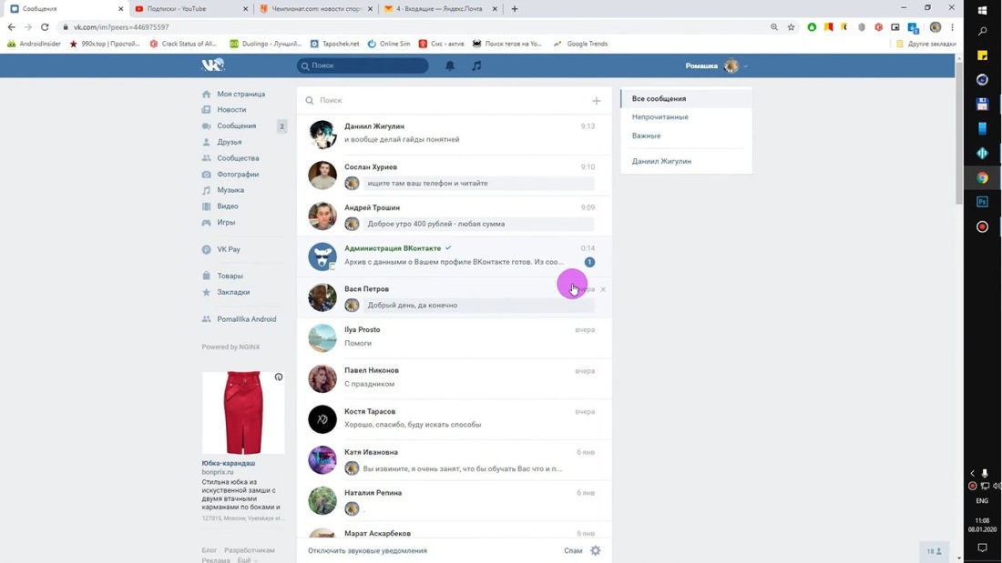 Анастасия Миронова слив