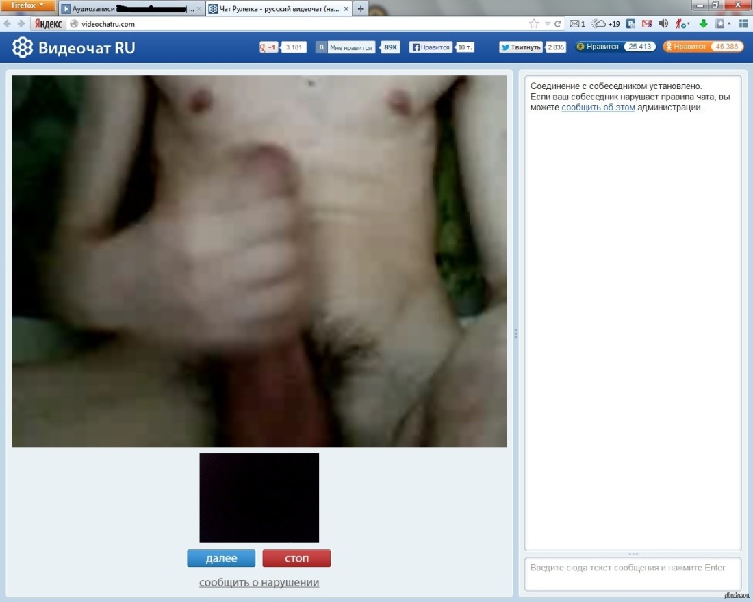 Интимная переписка с фотографиями