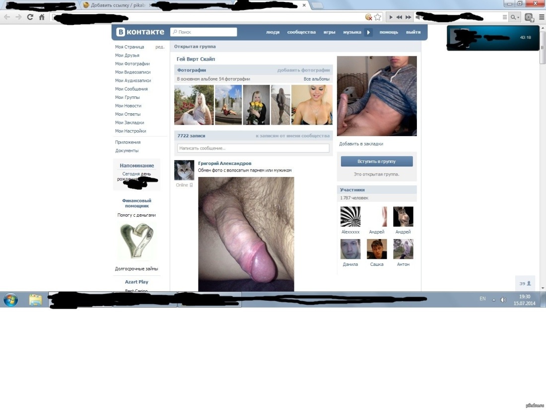 Анонимный чат