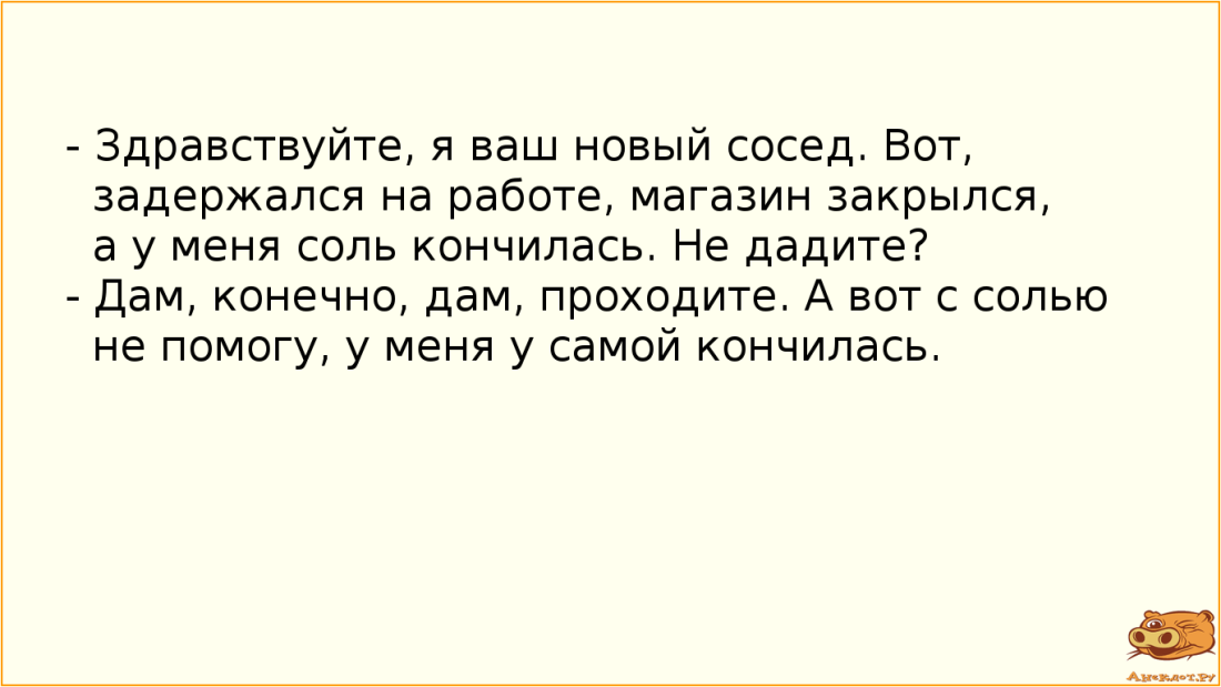 Внаглую отодрал соседку