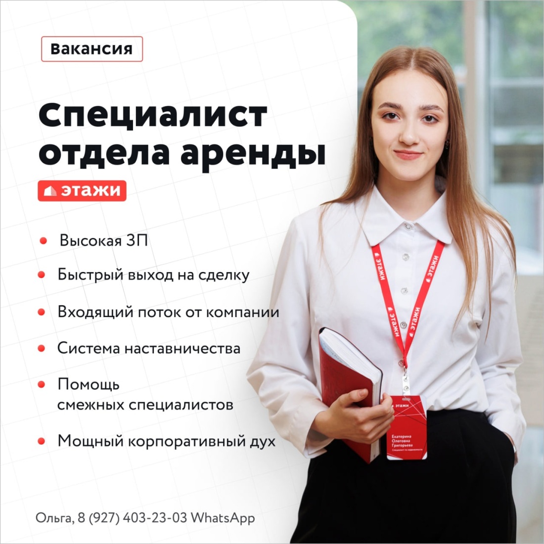 Красивые девушки продавщицы