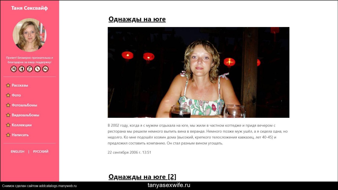 Отчеты жены-сексвайф,для мужа