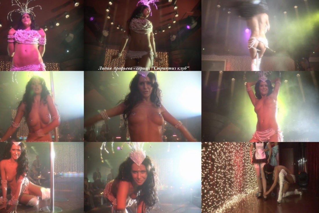Лидия Арефьева эротические