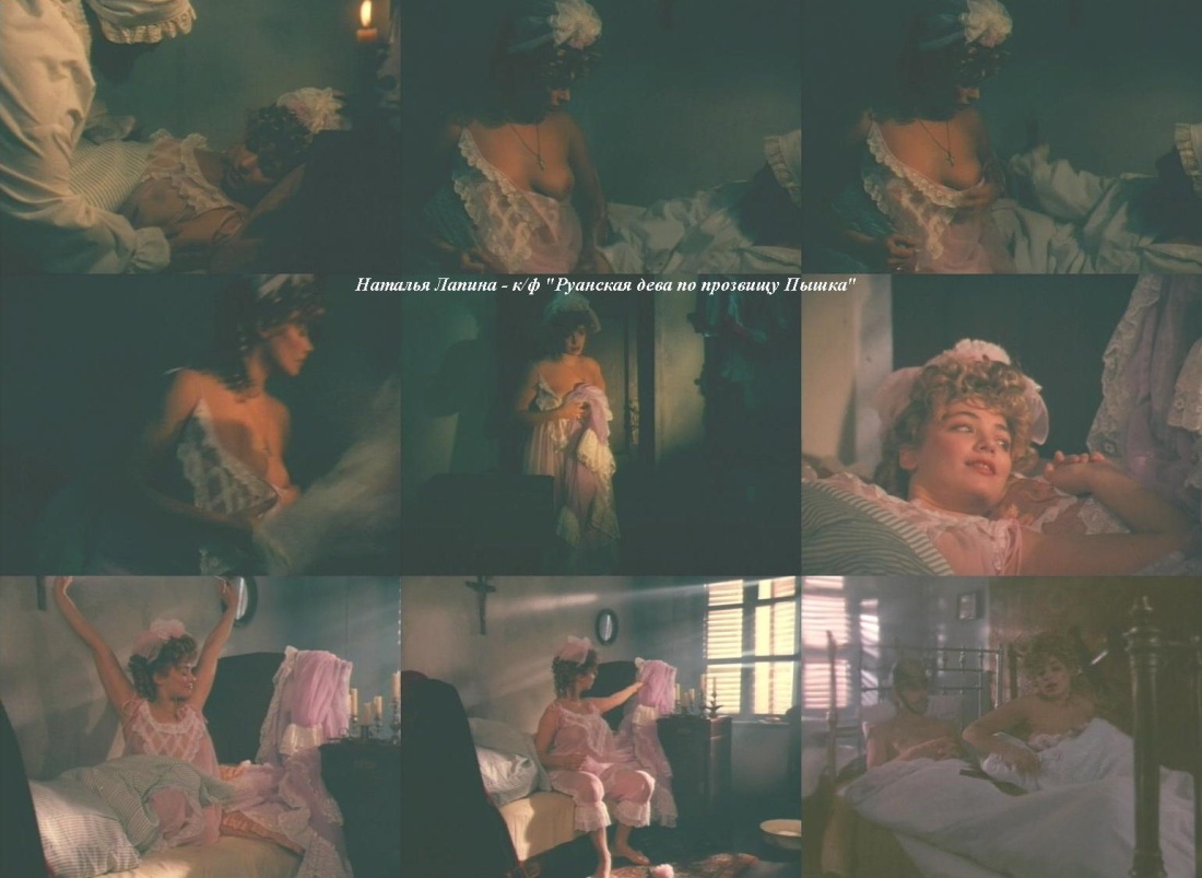 Наталья Лапина актриса ню