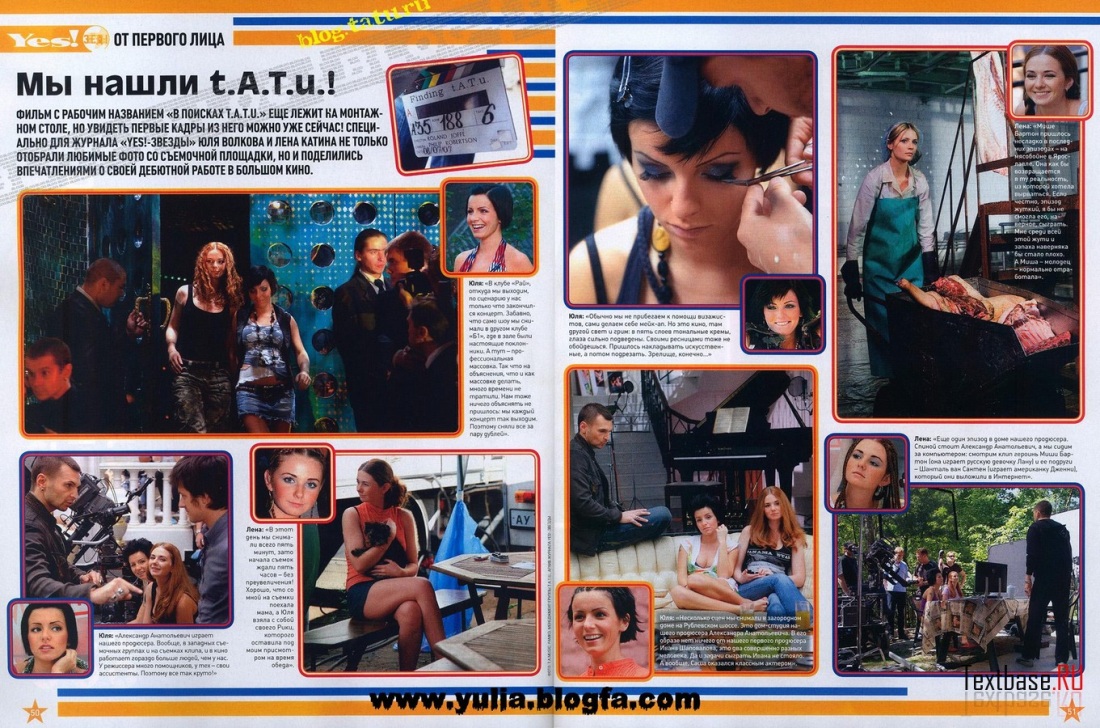 Лена Катина и Юлия Волкова страницы из журналов
