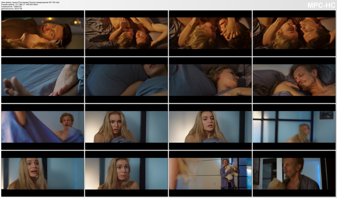 Арина Постникова горячие сцены