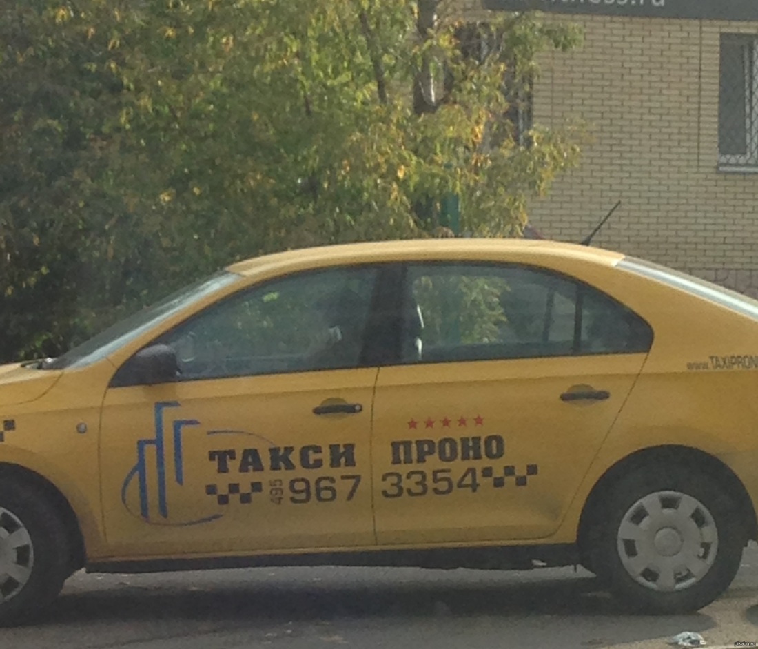 Yandex Taxi приложение