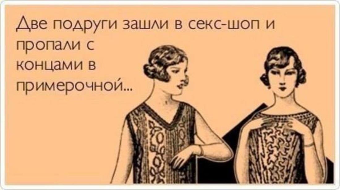 Прикольные шутки для поднятия настроения в картинках