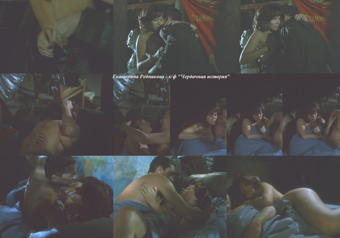 Екатерина Редникова голая в фильме