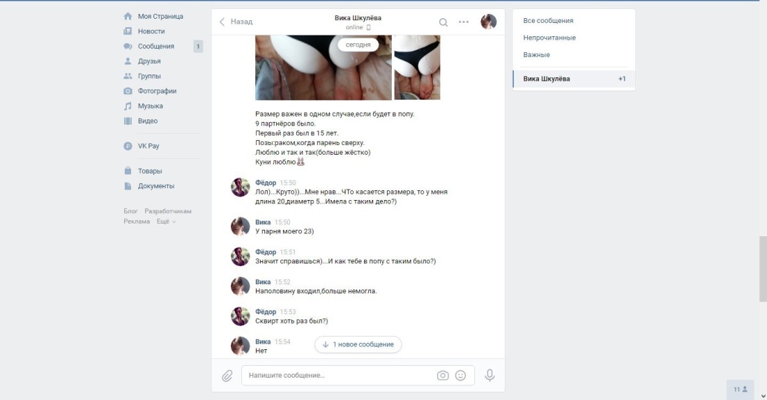 Алия Федюкина