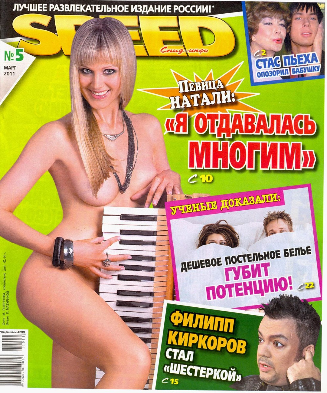 Наталья Рудина Натали ню