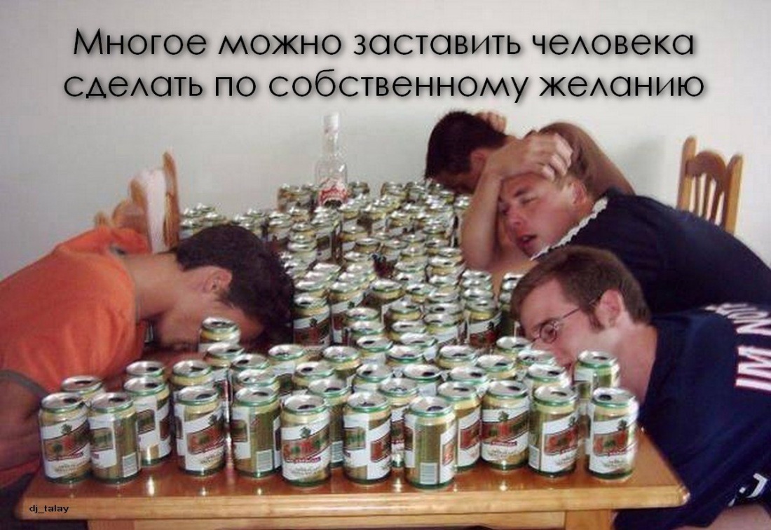 Юмор про пьянку