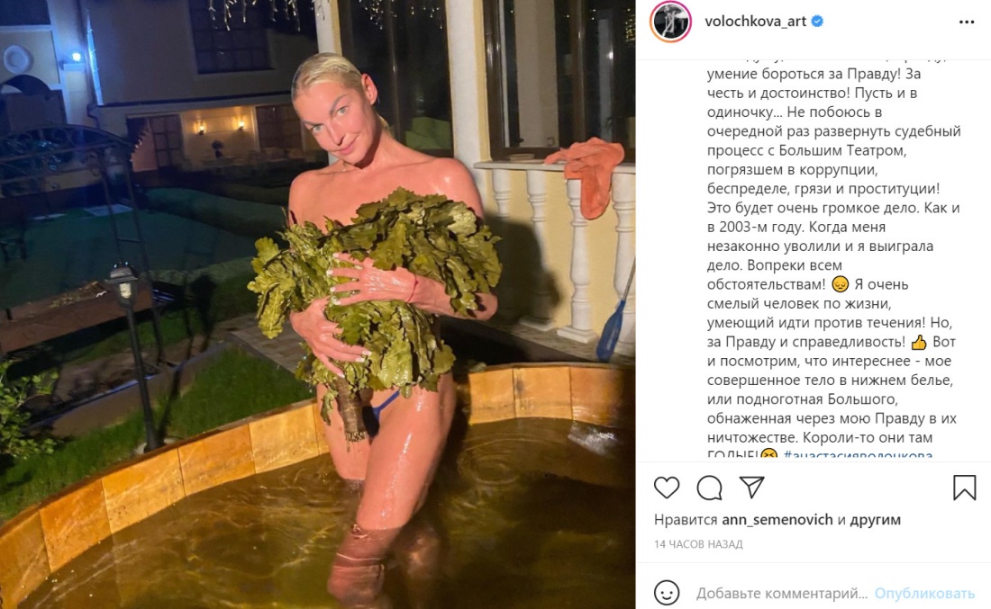 Шпагат Волочковой без трусов