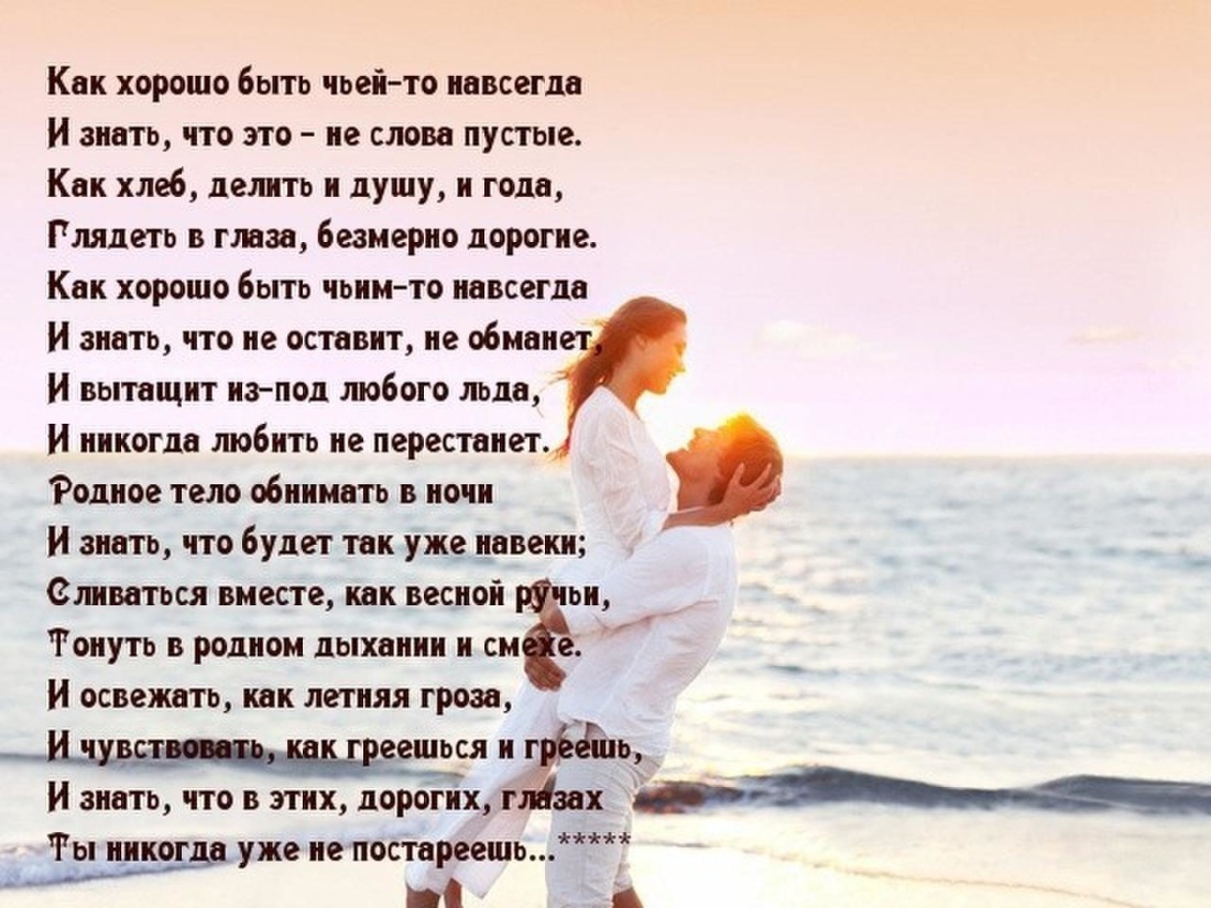 Бывает так собрался в Дальний путь