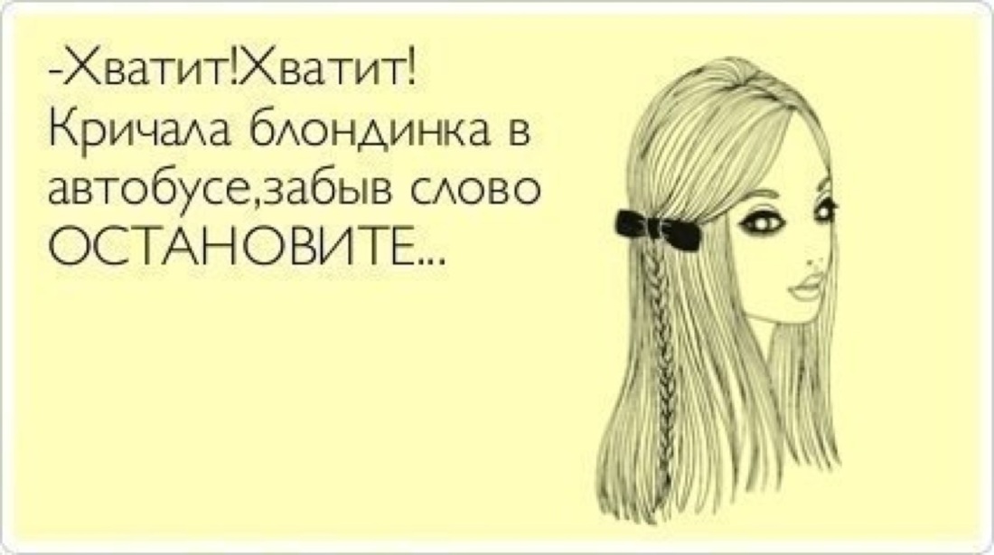 Прикольные шутки про Таню