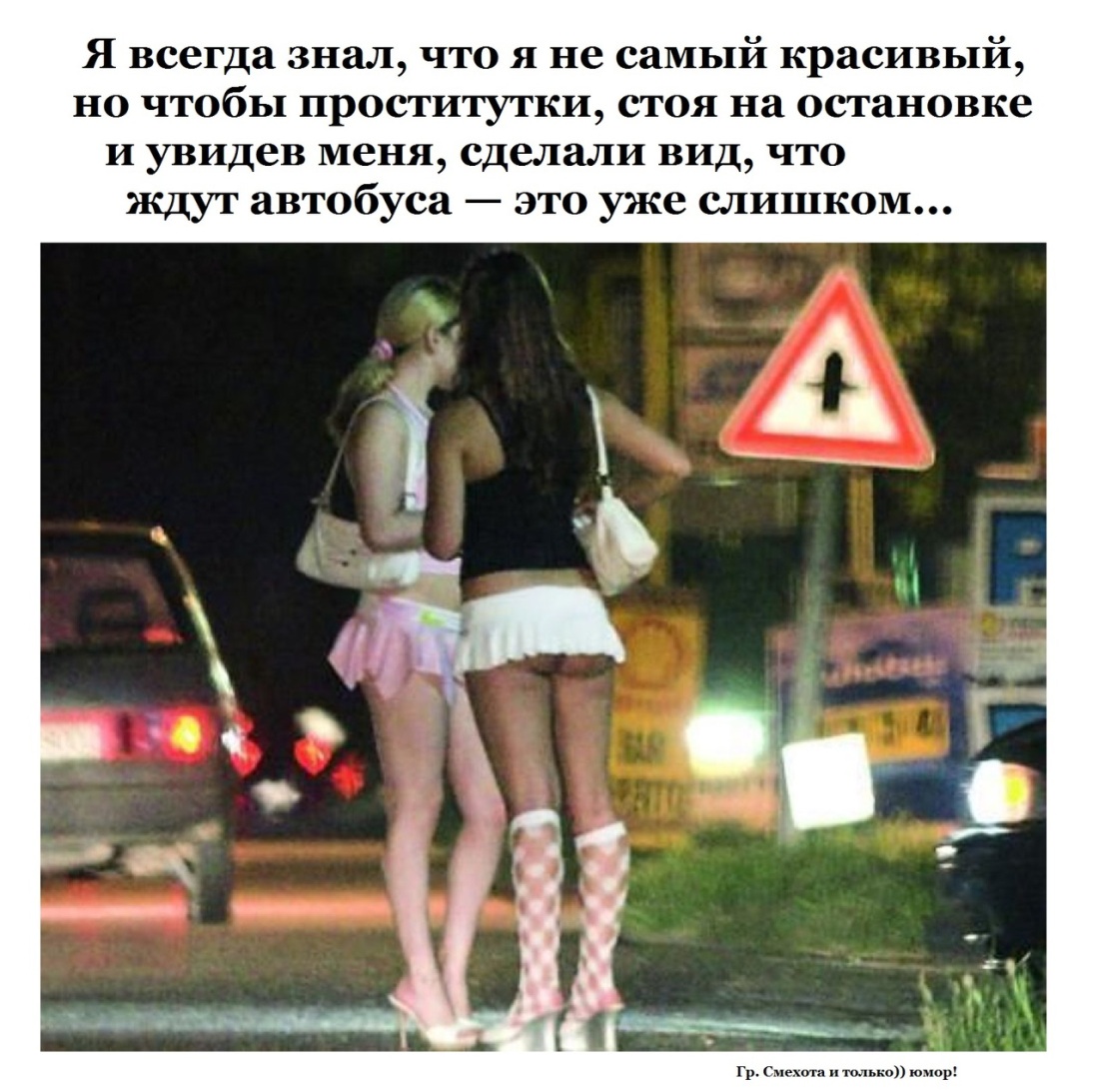 Одежда девушек легкого поведения