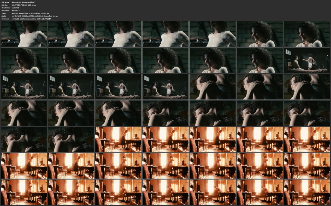 Елизавета Боярская Scene