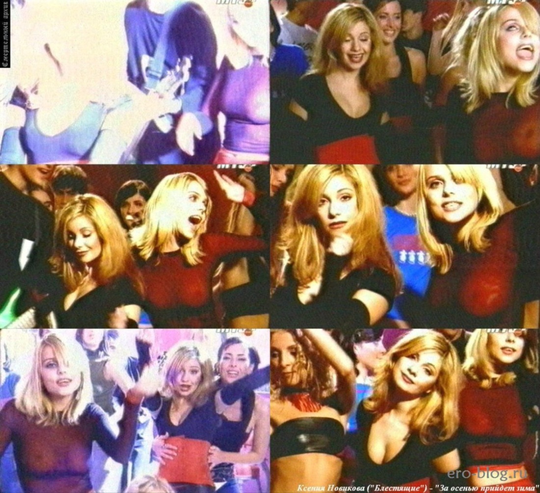 Группа блестящие Ксения Новикова голая