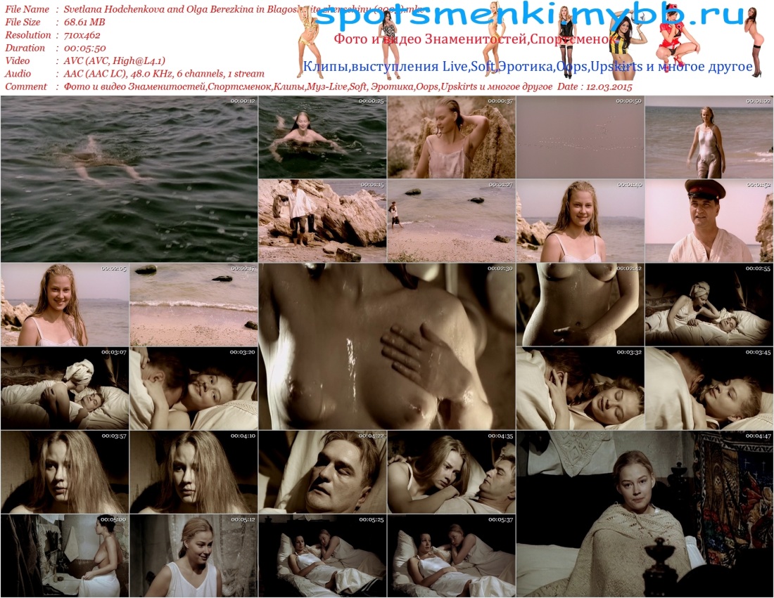 Светлана Ходченкова golaya