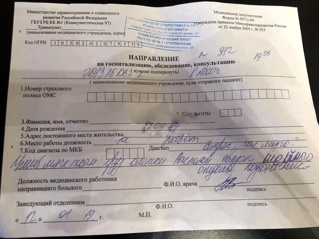 Молодая кровь аккорды