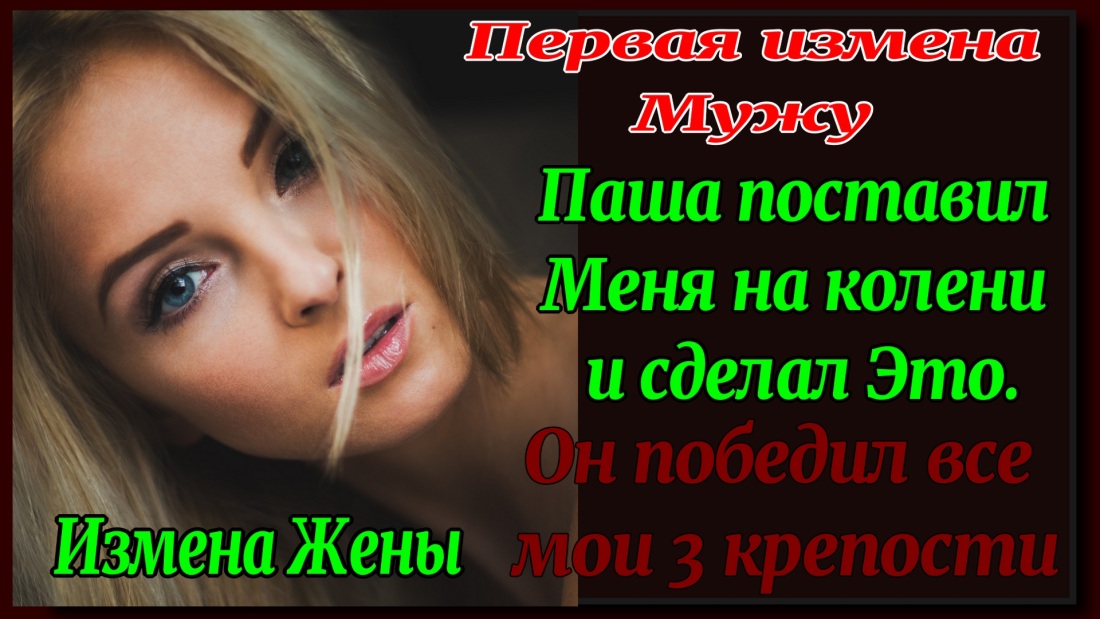 Жена изменяет мужу с массажистом