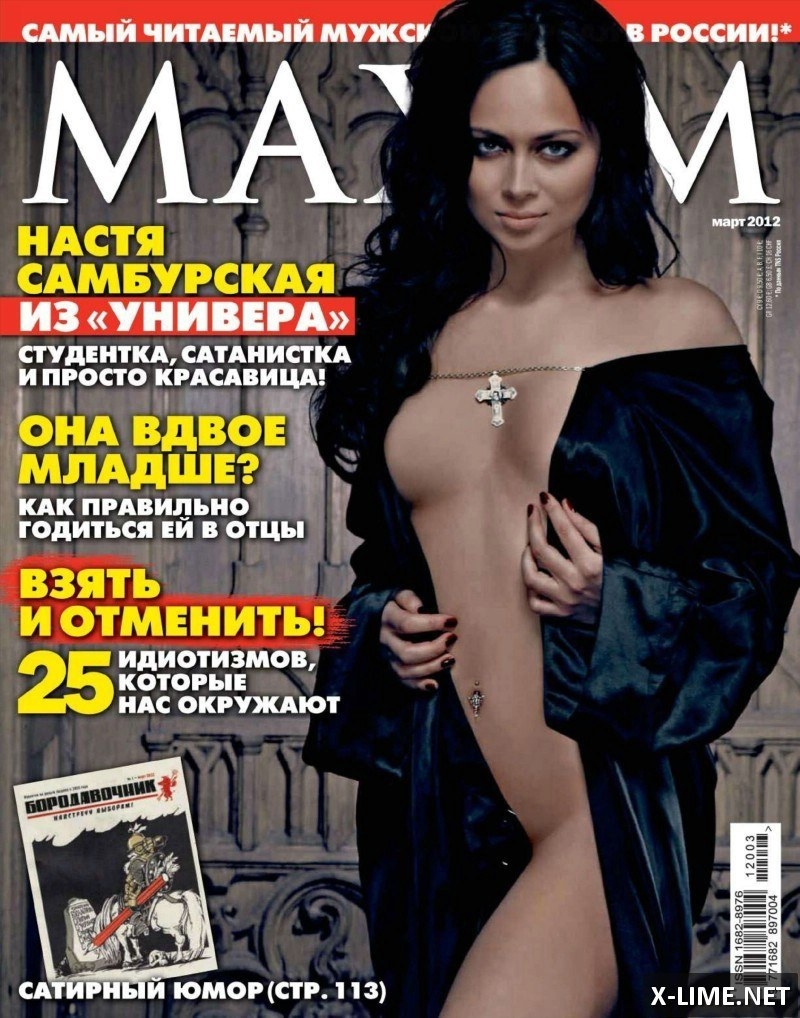 Настасья Самбурская Playboy