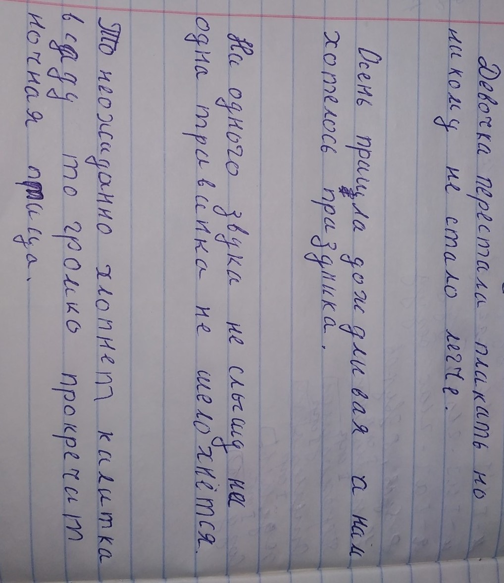 Осмотр терапевта пример