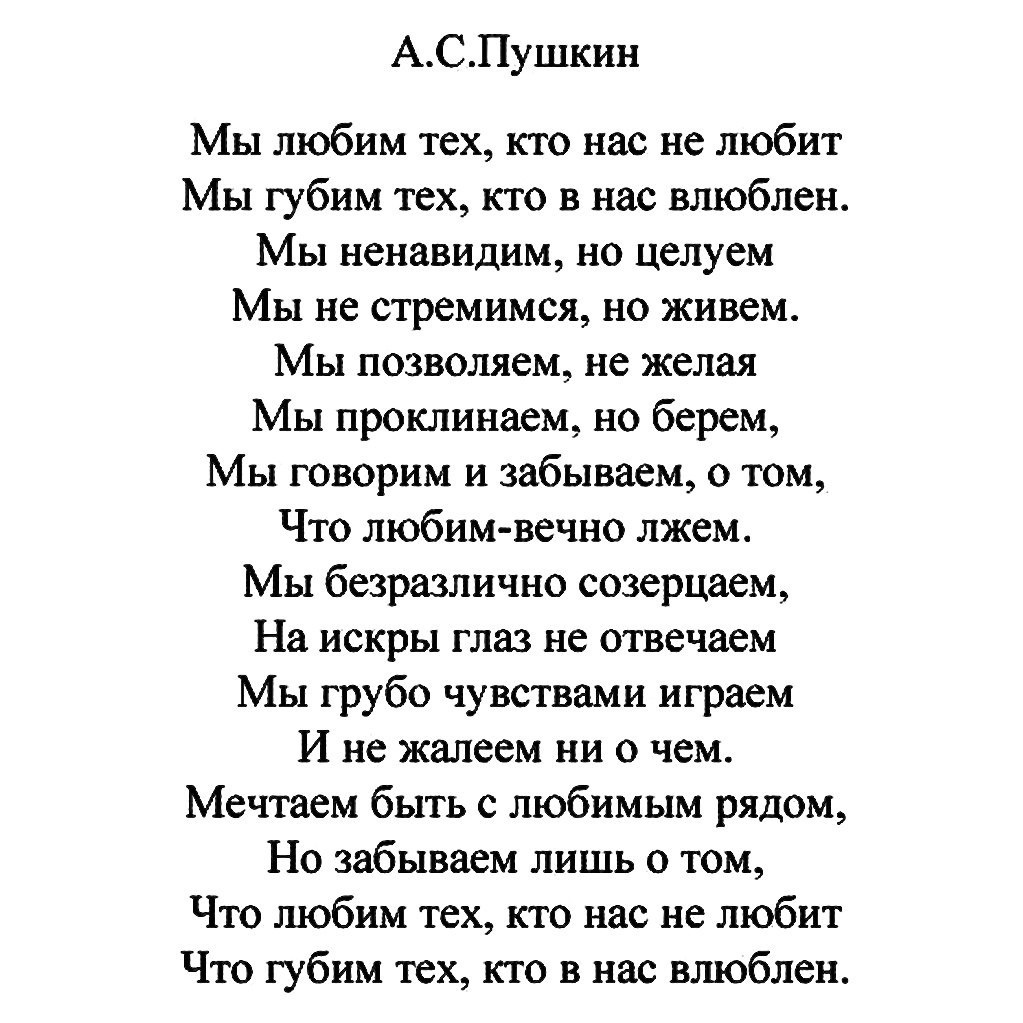 Поглаживание рук