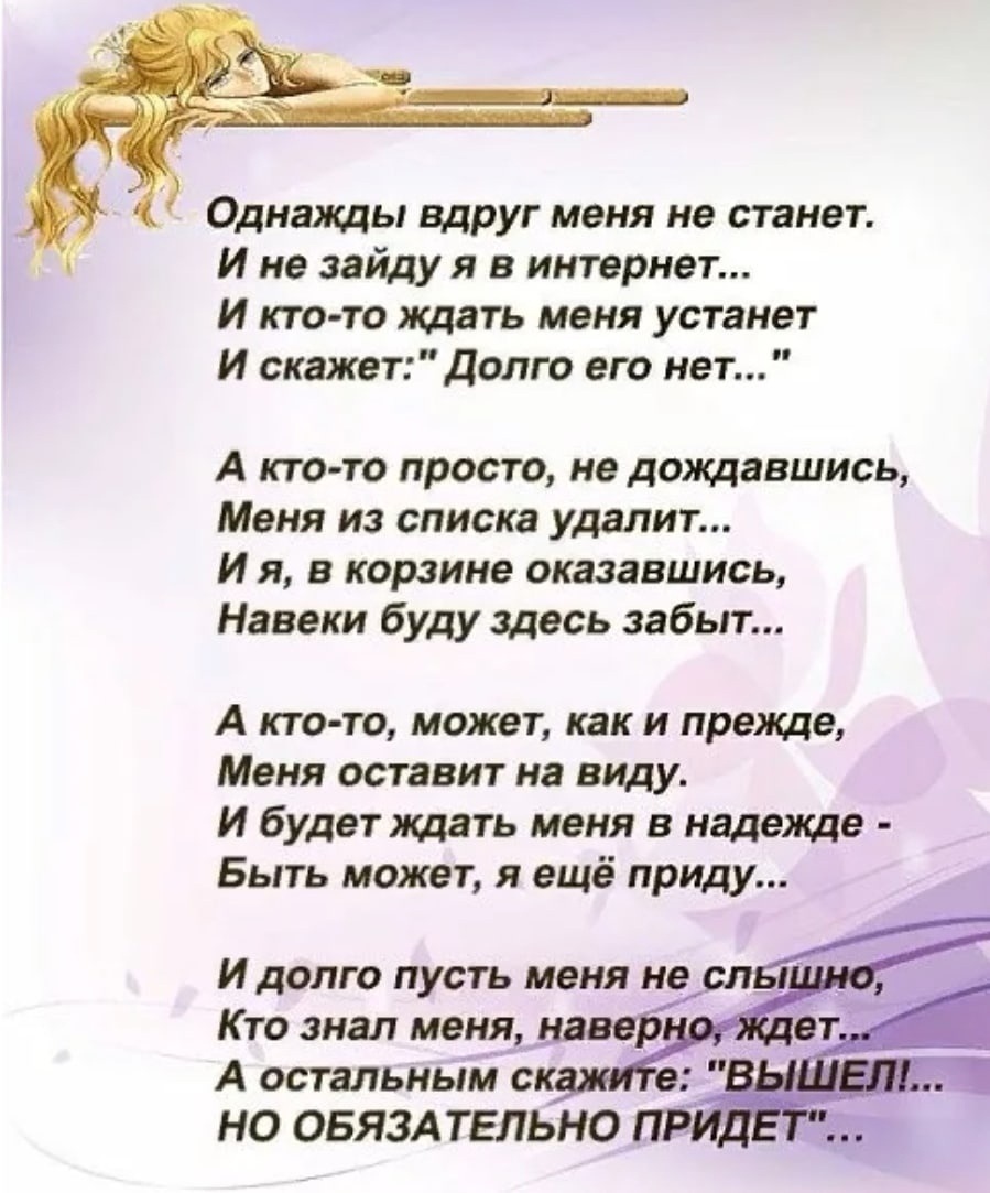 Романтика пост