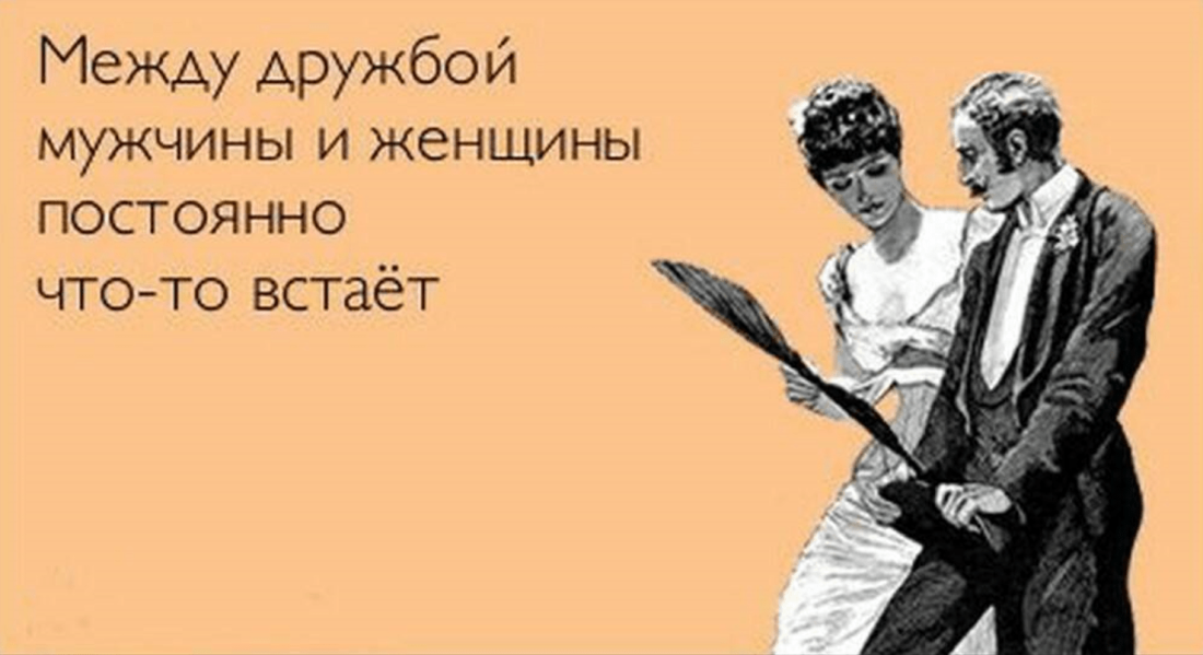 Интимные переписки