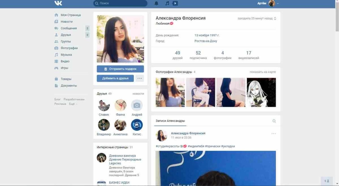 Александра Никифорова 2020