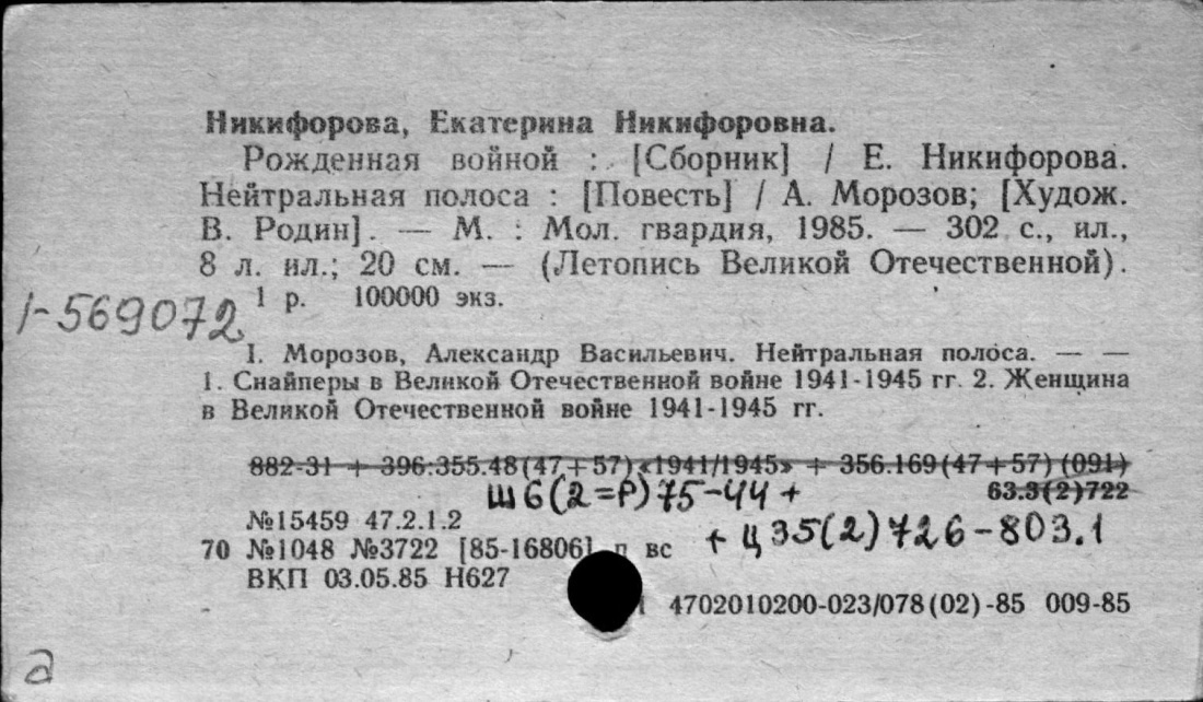 Слив шкур Ростов