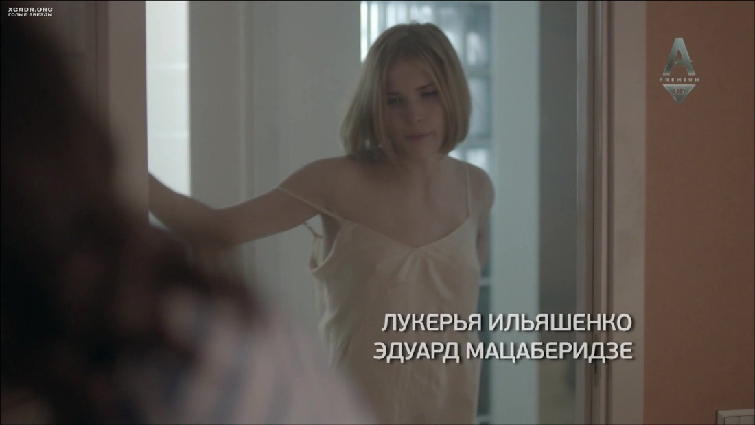 Лукерья Ильяшенко Химера постельная сцена