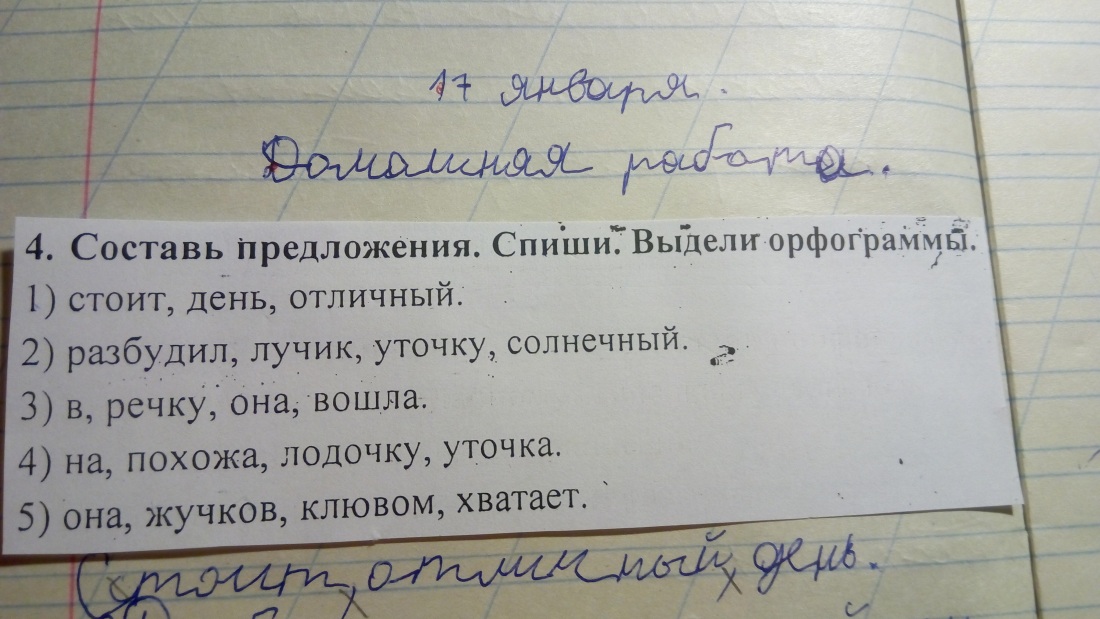 Березняка синтаксический разбор