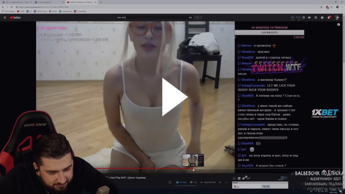 Дроч контент на твиче