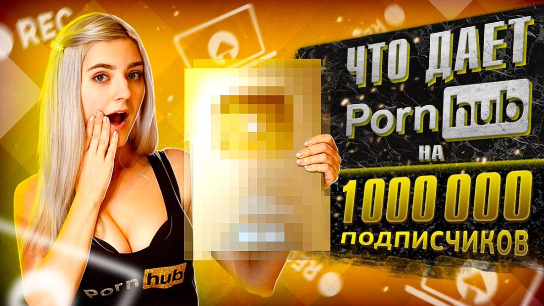 1000000 Подписчиков