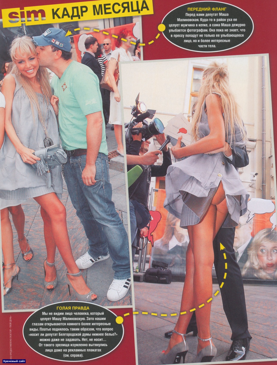 Ульяна Цейтлина фотосессия Playboy