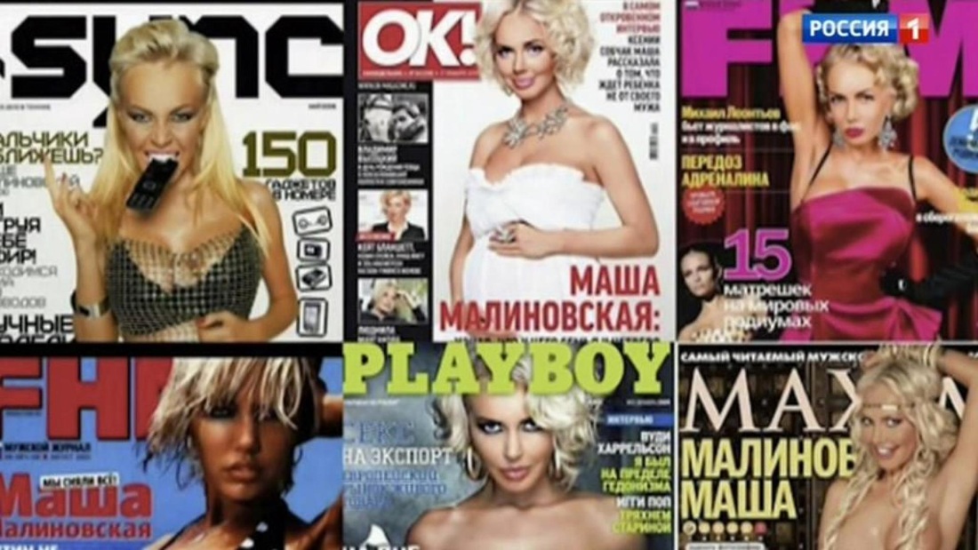 Мария Кожевникова плейбой 2009