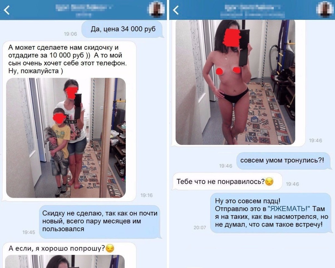 Интимные переписки